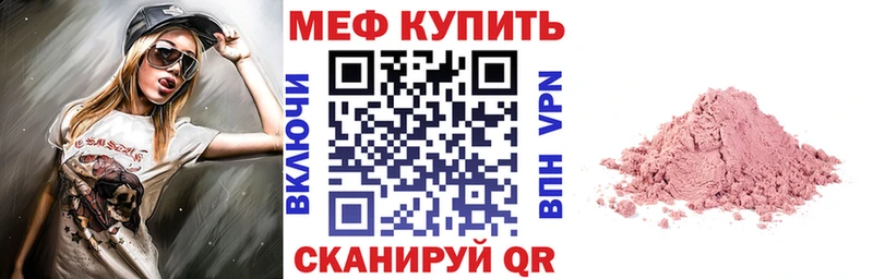 Мефедрон кристаллы  блэк спрут ONION  Крым 