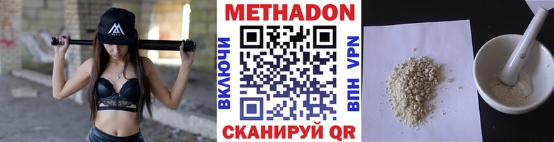 цены наркотик Крым Метадон мёд